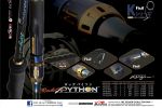 XZOGA ROCK PYTHON 8'